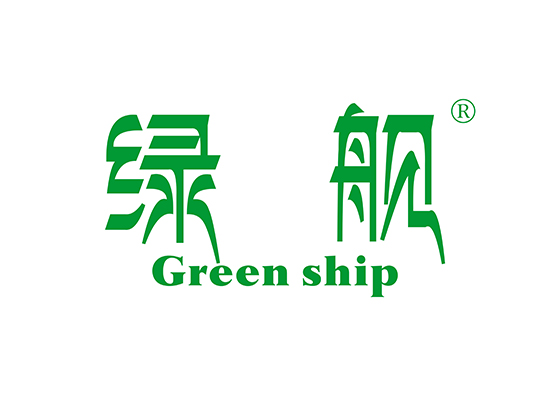 绿舰 GREEN SHIP
