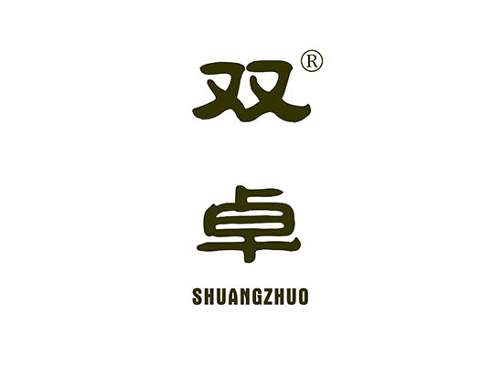 20-T705 双卓 SHUANGZHUO