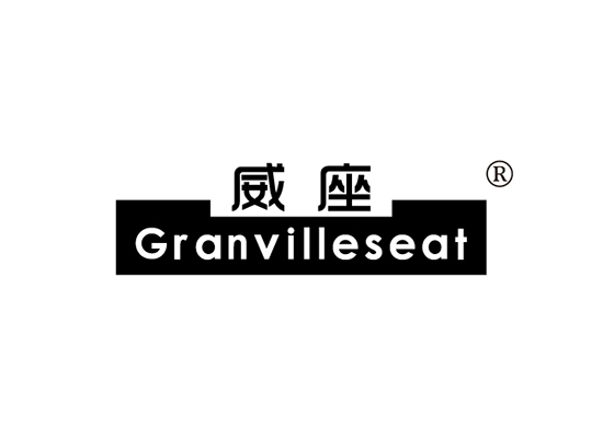9-A1278 威座 GRANVILLE SEAT