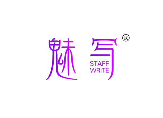 18-A1129 魅写 STAFF WRITE