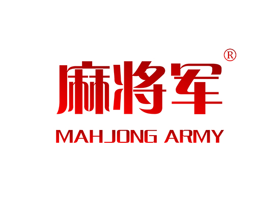 麻将军 MAHJONG ARMY