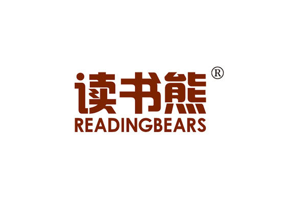 9-A1283 读书熊 READING BEARS