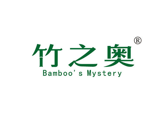 1-A131 竹之奥 BAMBOO S MYSTERY