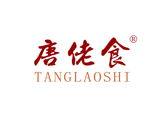 唐佬食 TANGLAOSHI