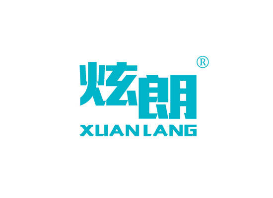 4-A183 炫朗 XUANLANG
