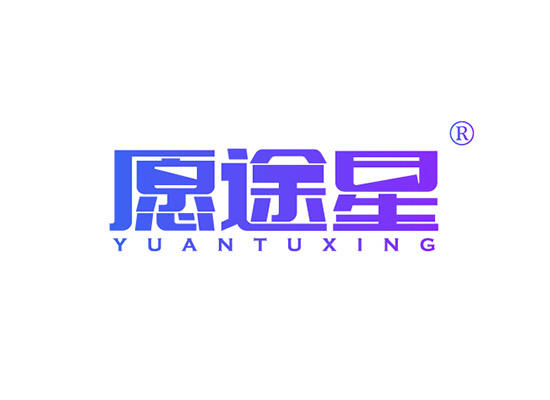 28-A476 愿途星 YUANTUXING