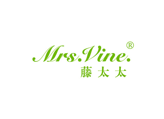 藤太太 MRS VINE