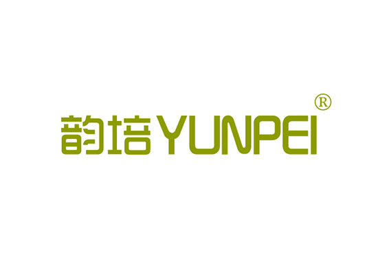 韵培 YUNPEI