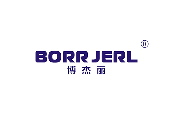 博杰丽,BORR JERL