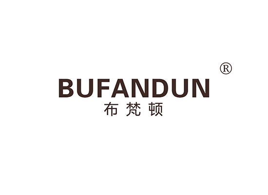 布梵顿 BUFANDUN