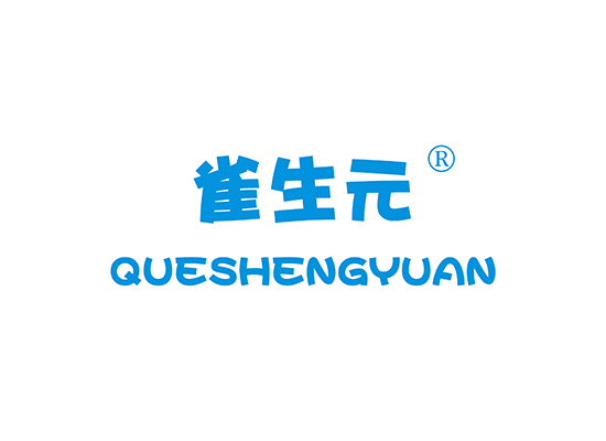 雀生元 QUESHENGYUAN