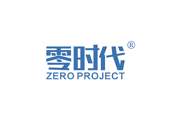 零时代 ZERO PROJECT