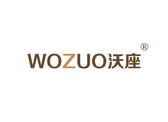 沃* WOZU*