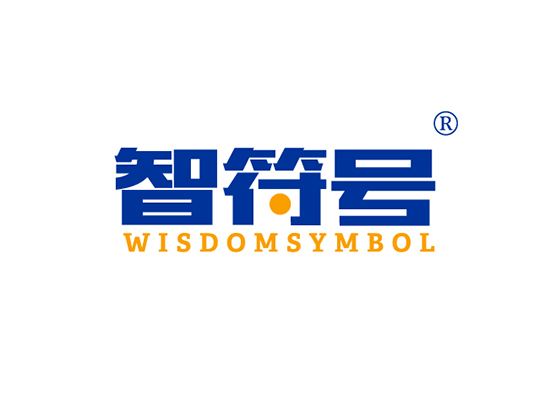 11-A1264 智符号 WISDOM SYMBLO