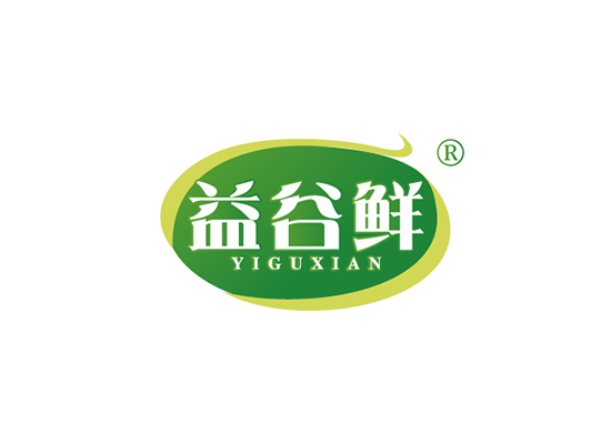 益谷鲜 YIGUXIAN