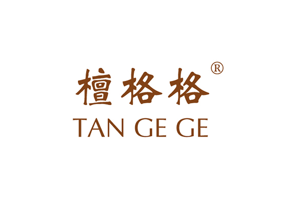 20-A771 檀格*,TANGEG*