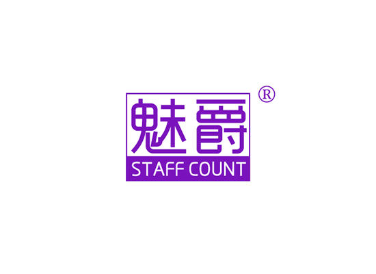 19-A535 魅爵 STAFF COUNT