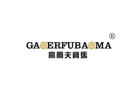 高尔夫宝马 GAOERFUBAOMA