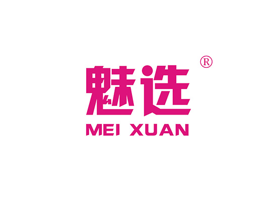 魅选,MEIXUAN