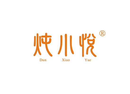 炖小悦 DUNXIAOYUE