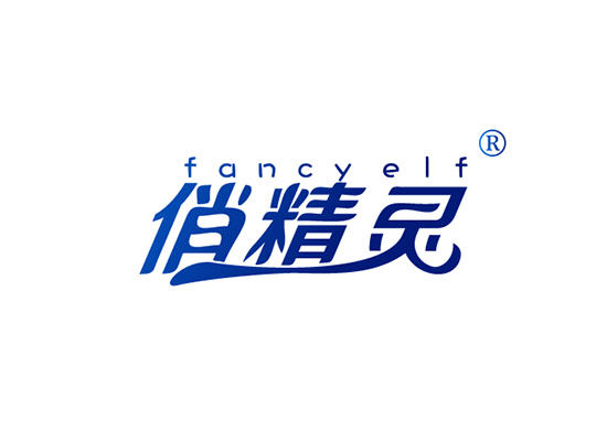 5-B964 俏精灵 FANCY ELF