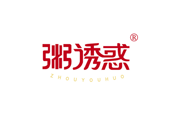 粥诱惑 ZHOUYOUHUO