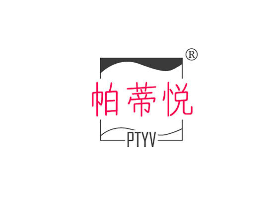 25-A5132 帕蒂悦,PTYV