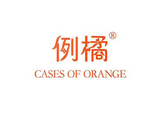 例橘 CASES OF ORANGE