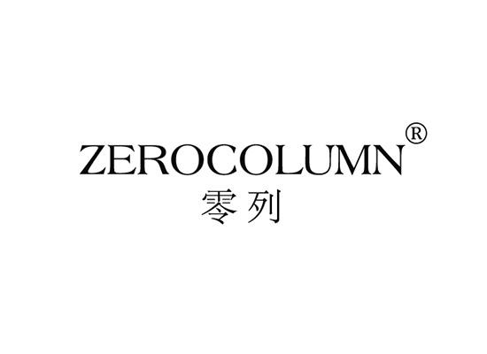25-A5124 零列 ZEROCOLUMN