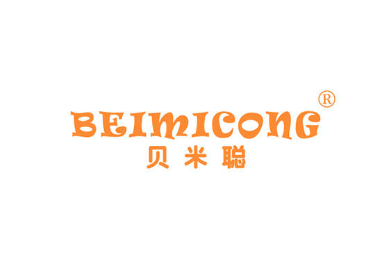 16-A441 贝米聪 BEIMICONG