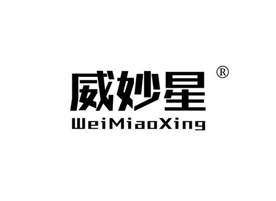 7-A559 威妙星 WEIMIAOXING
