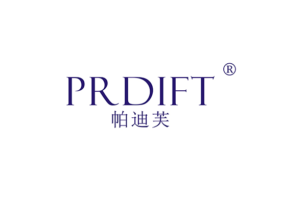 帕迪芙,PRDIFT