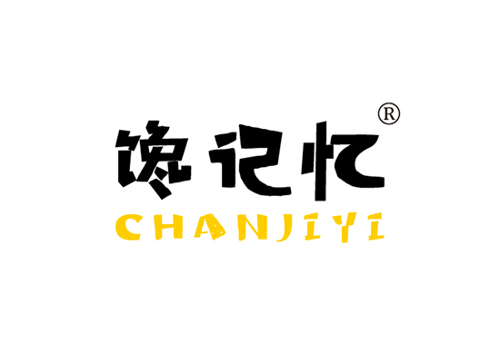 馋记忆,CHANJIYI