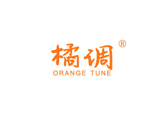 18-A1333 橘调 ORANGE TUNE