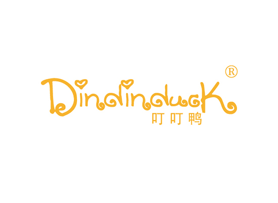 叮叮鸭 DIN DIN DUCK