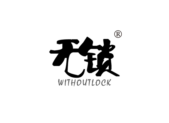 25-A5425 无锁 WITHOUTLOCK