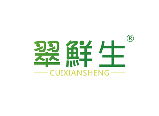 翠鲜* CUIXIANSHEN*