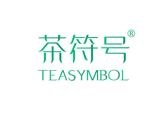 3-A1840 茶符号 TEASYMBOL
