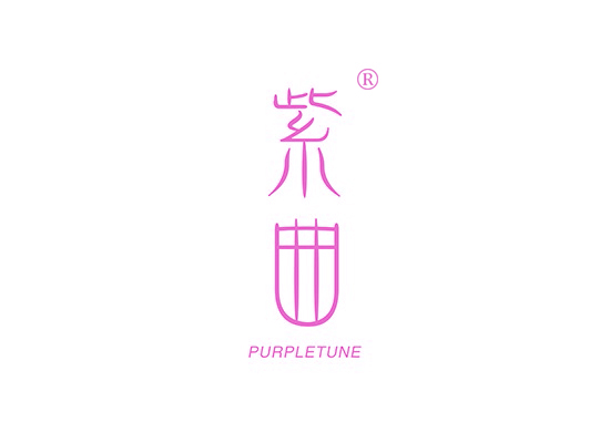 紫曲 PURPLETUNE