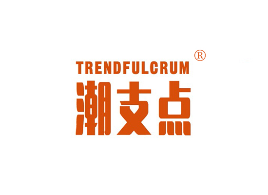 潮支* TRENDFULCRU*