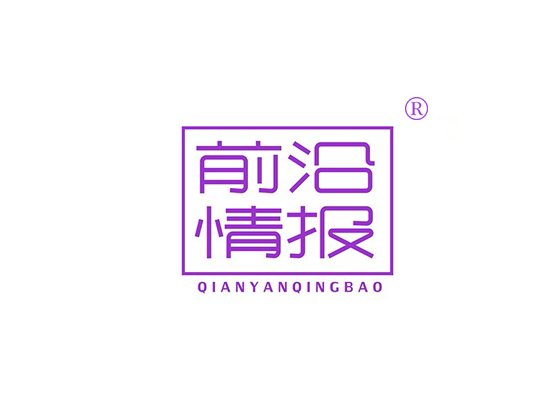 前沿情* QIANYANQINGBA*