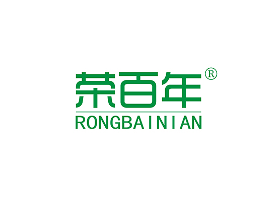 榮百年 RONGBAINIAN