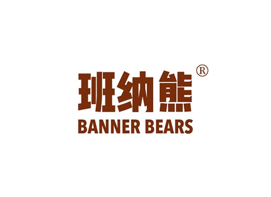 28-B591 班纳* BANNER BEAR*