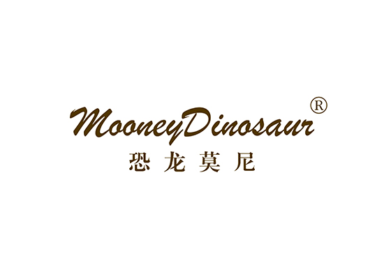 恐龙莫* MOONEY DINOSAU*
