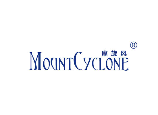 46-792 摩旋风 MOUNT CYCLONE