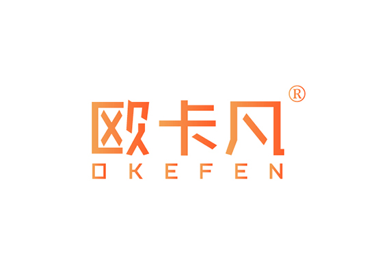 欧卡凡 OKEFEN