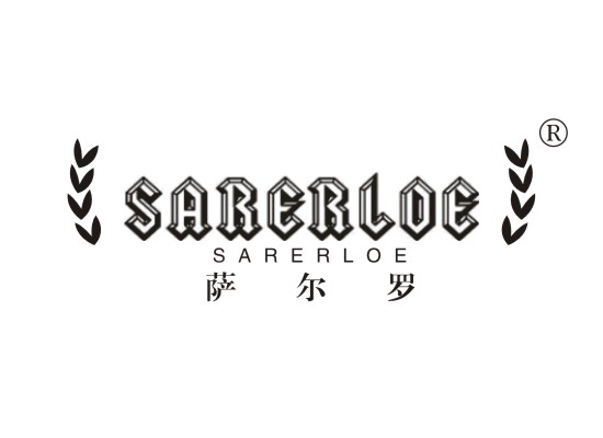 薩爾羅SARERLOE