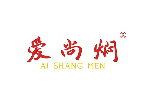 爱尚焖 AISHANGMEN