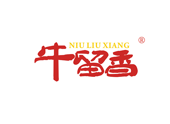 牛留香 NIULIUXIANG