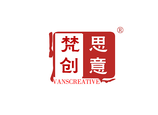 梵思创*,VANSCREATIV*